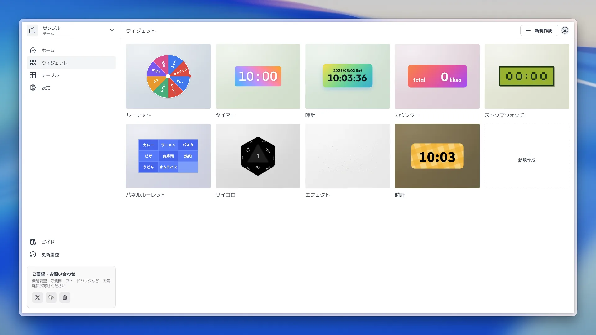 Layar daftar widget Jamluca