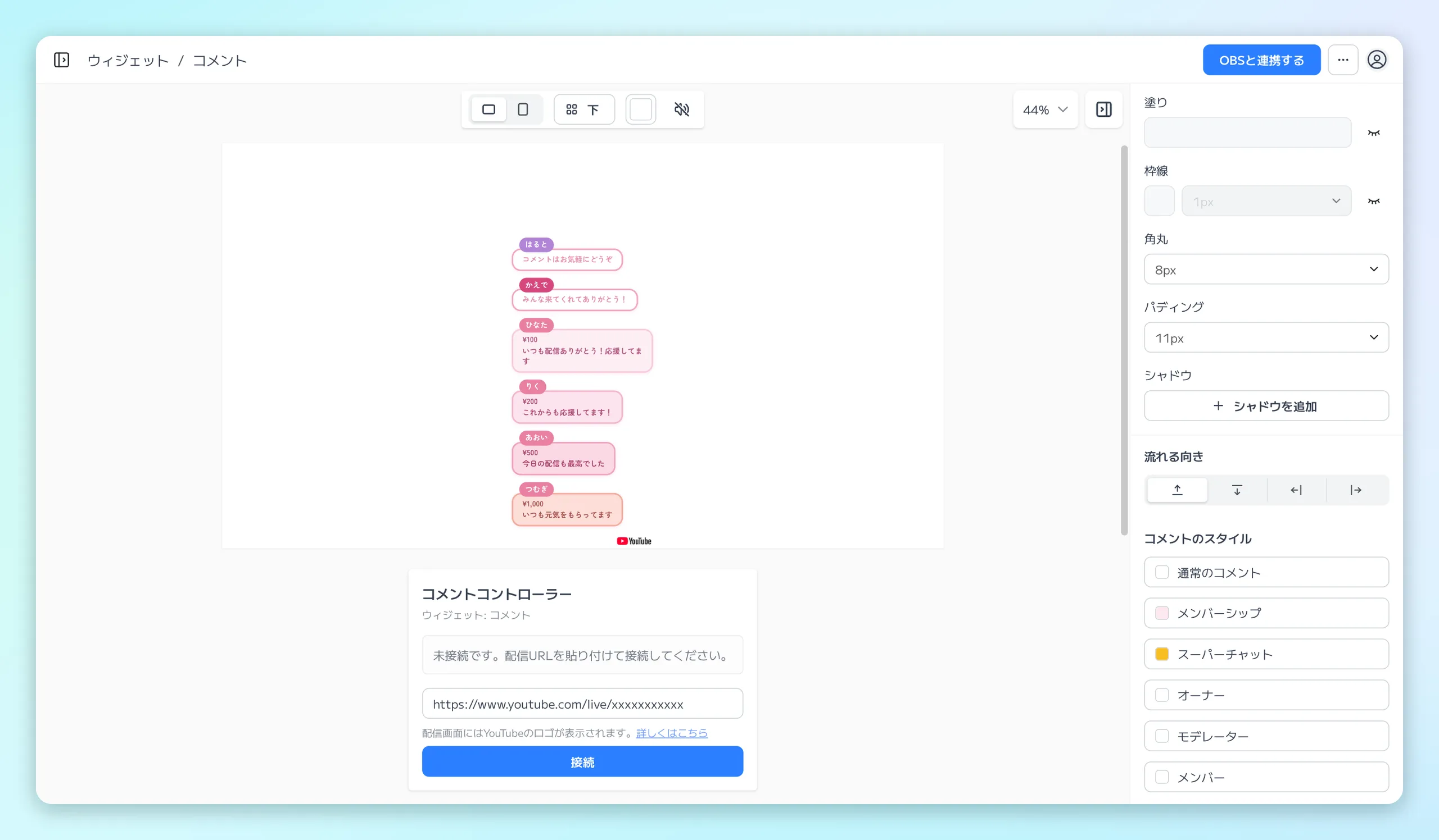 Pengontrol Komentar di bawah layar editor, dengan URL siaran yang sudah ditempel