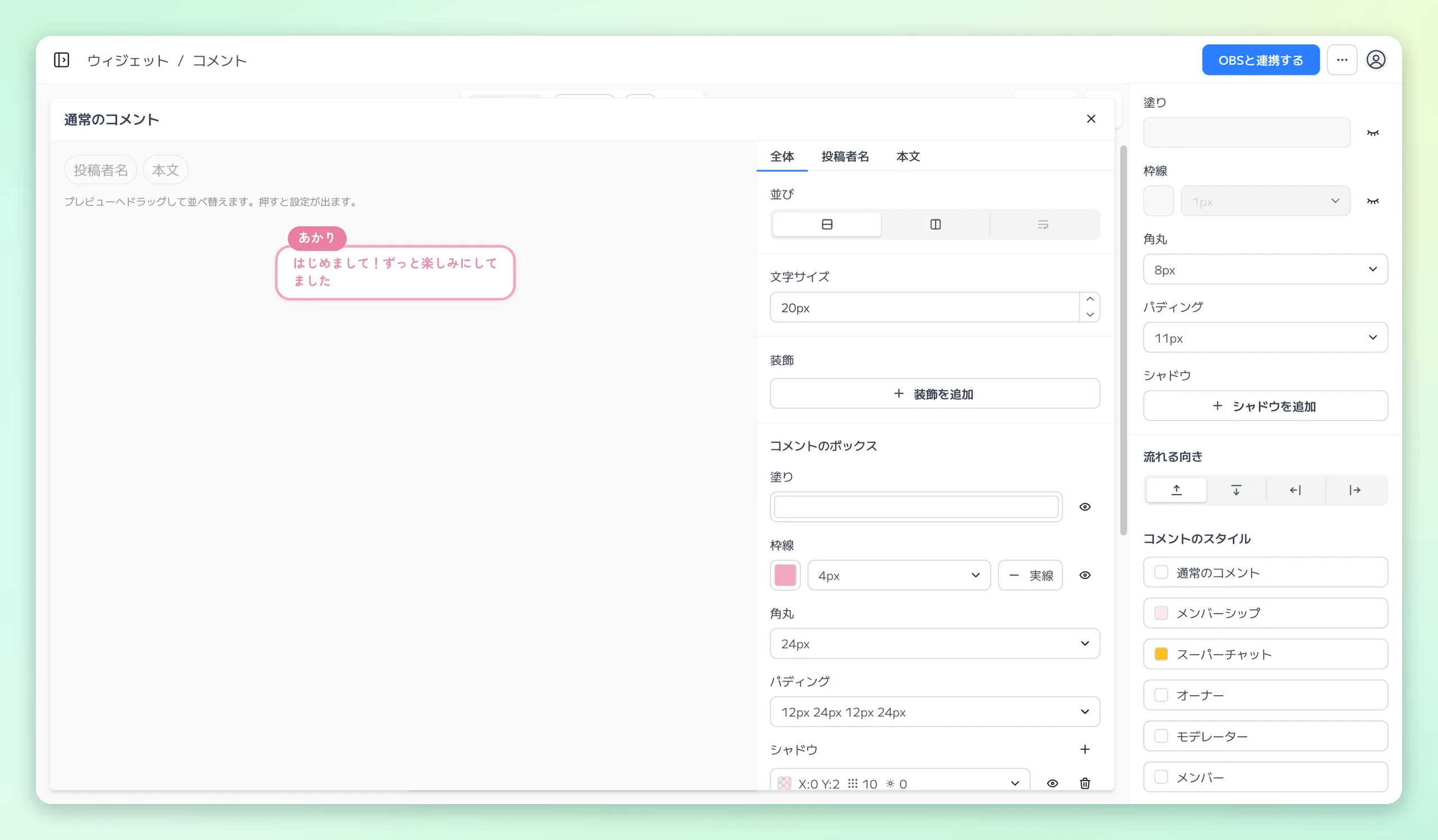 Panel penyuntingan Komentar biasa, dengan pratinjau nama pengirim dan isi pesan di kiri serta tab Keseluruhan, Nama pengirim, dan Isi pesan di kanan