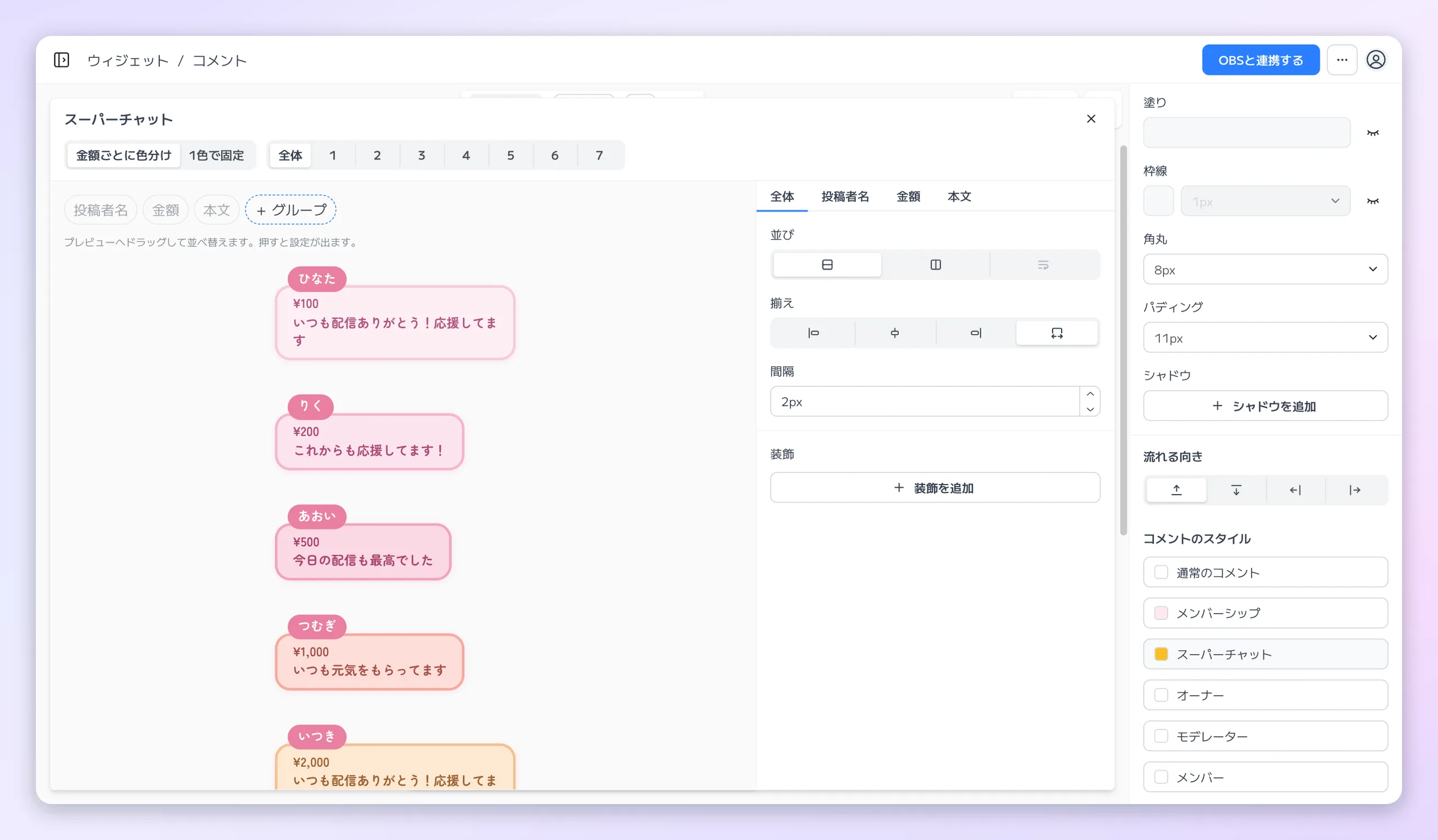 Panel penyuntingan Super Chat dengan Warna per jumlah dan Keseluruhan dipilih, menampilkan contoh tiap tier yang tersusun ke bawah