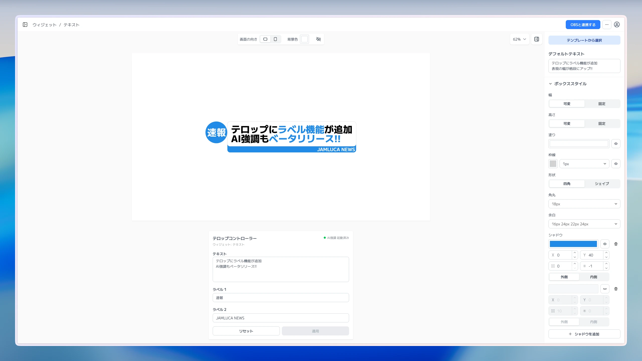 AI가 핵심 단어를 파란색으로 강조한 텔롭 편집 화면